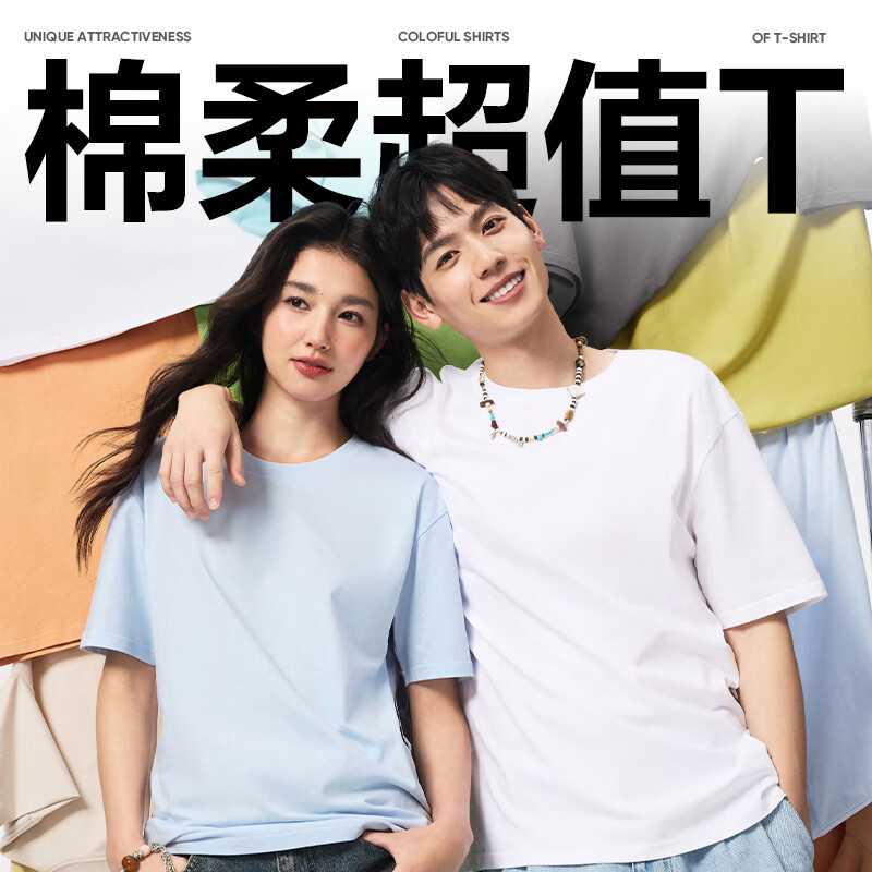 网易严选新升级205g重磅10A抗菌100%新疆纯棉短袖男女款 26.5元 - 86线报