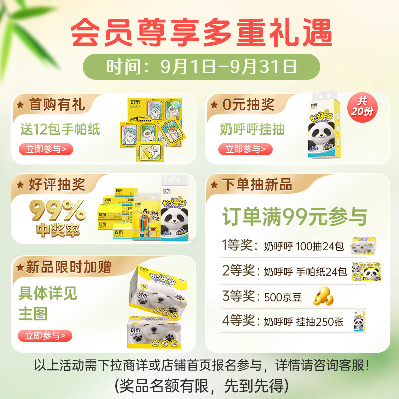 斑布抽纸3层120抽*24包S码 29.21元 - 折送网