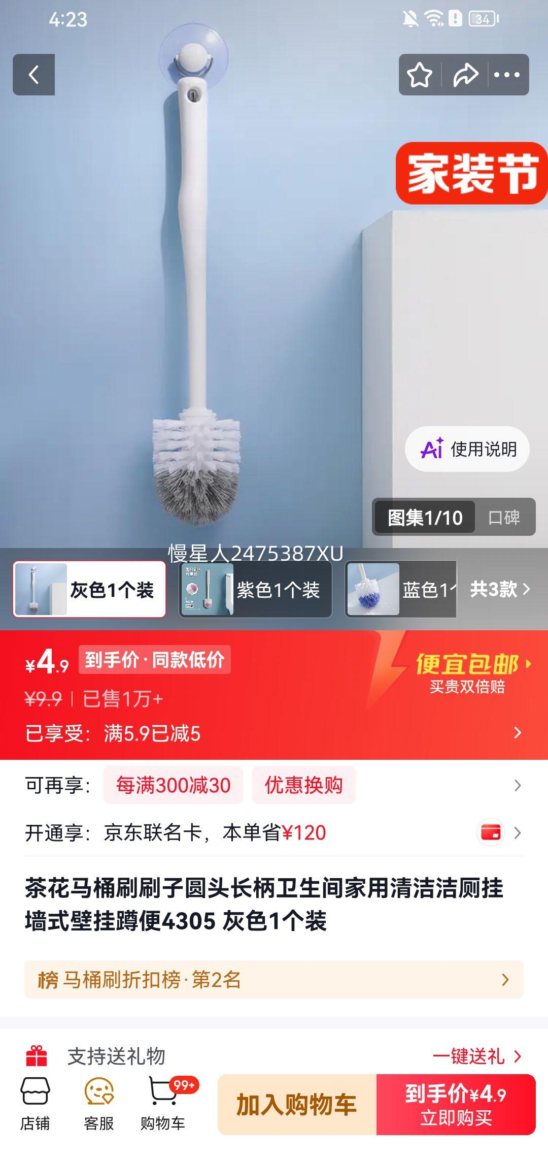 茶花马桶刷圆头长柄挂墙式卫生间洁厕 4.9元 - 86线报