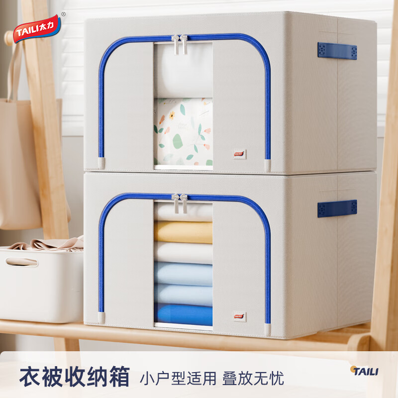 太力牛津布衣物收纳箱66L 23.95元 - 86线报