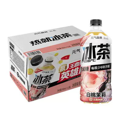 元气森林冰茶白桃茉莉口味减糖饮料900ml×12 36.91元 - 线报酷 元气森林冰茶白桃茉莉口味减糖饮料900ml×12 36.91元 - 线报酷