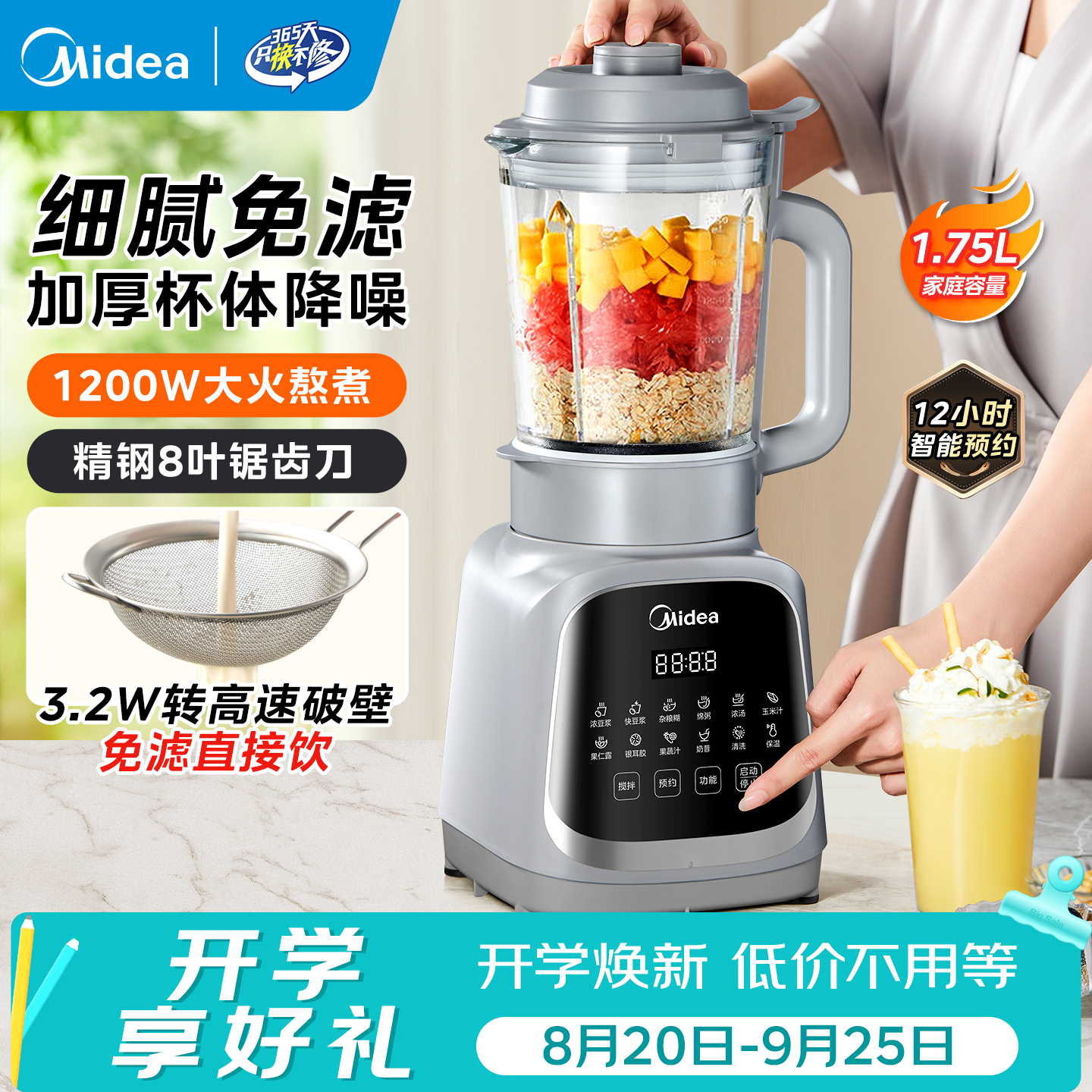 美的 MJ-PB40T42 破壁机 1.75L 203.56元 满1元打9折 - 86线报