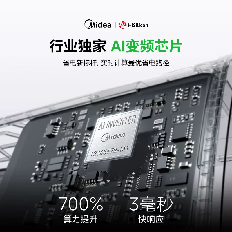 美的酷省电系列N8KS1-1新一级能效壁挂式空调 1577.2元 - 86线报