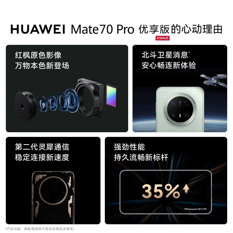 华为Mate 3599元 - 线报酷