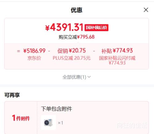 再降价 PLUS 美的 酷省电二代Pro 大3匹 空调柜机 - 线报酷