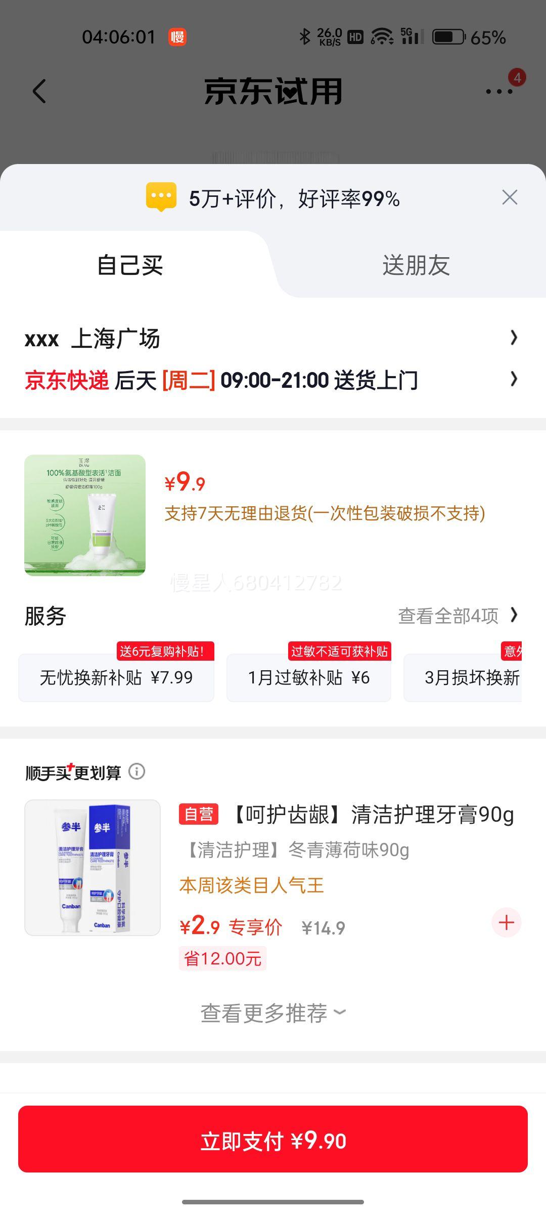 玉泽氨基酸洗面奶100g 9.9元 - 86线报