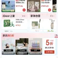 京东 家居馆 家纺真5折 领5折券 家纺真5折 图片 2