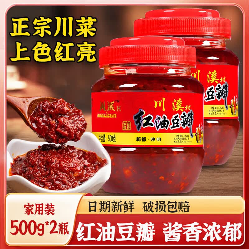 川溪村红油豆瓣酱500g 1.83元 - 86线报