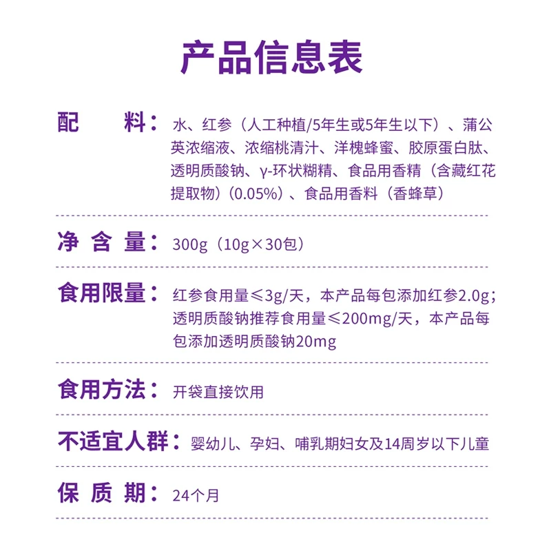 正官庄藏红花红参浓缩液礼盒300g 80元 - 86线报