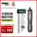 威克士 WX242 电动螺丝刀 券后151.8元 图片 1