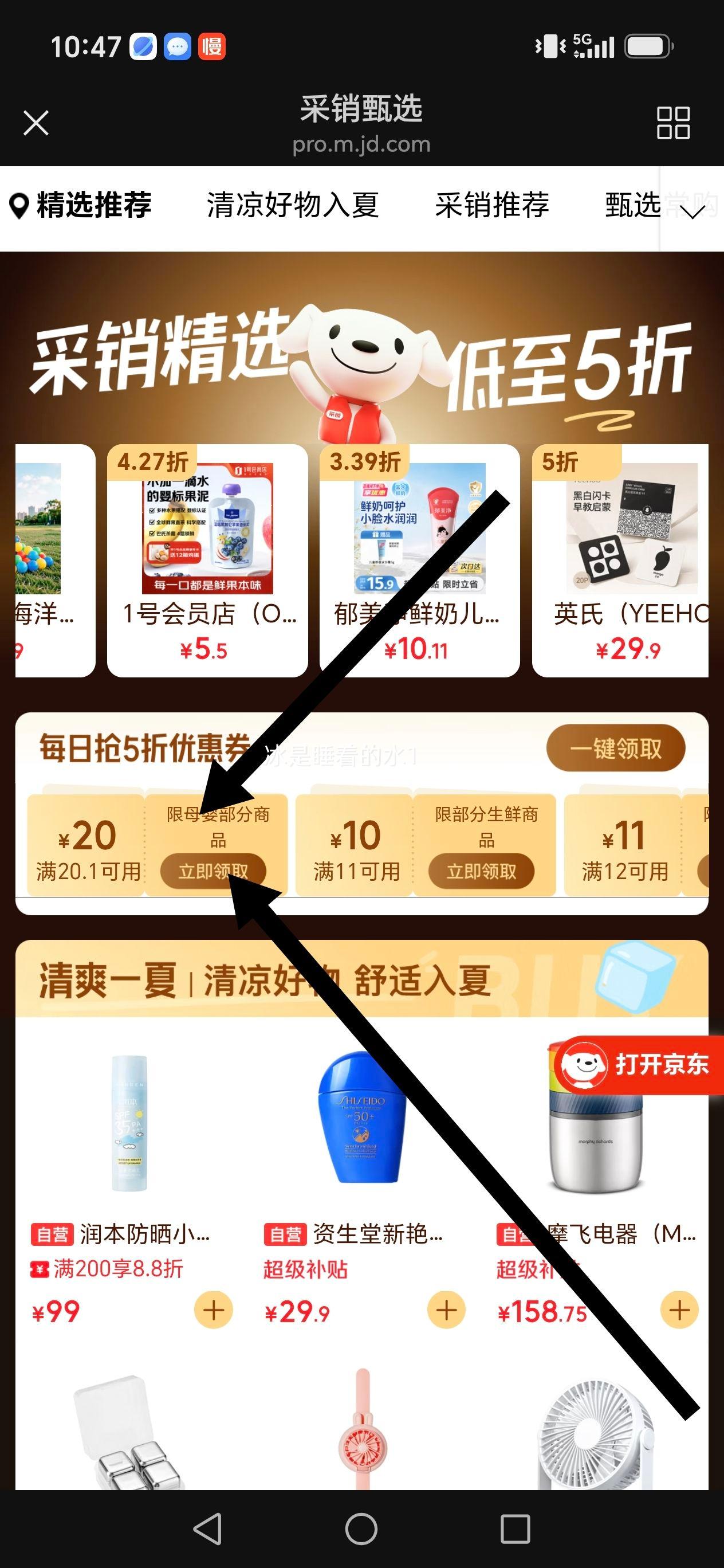 碧芭 盛夏光年婴儿纸尿裤 S码 38片 16.6元 实付16.6元 - 86线报