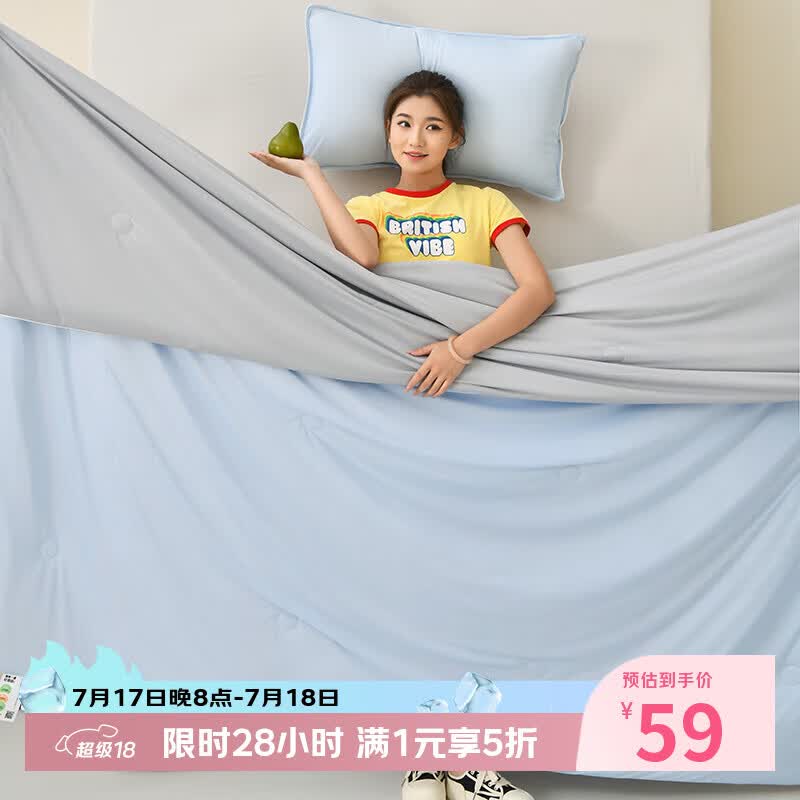AIDLI A类凉感丝可机洗夏凉被150x200cm 59元 - 86线报 AIDLI A类凉感丝可机洗夏凉被150x200cm 59元 - 86线报