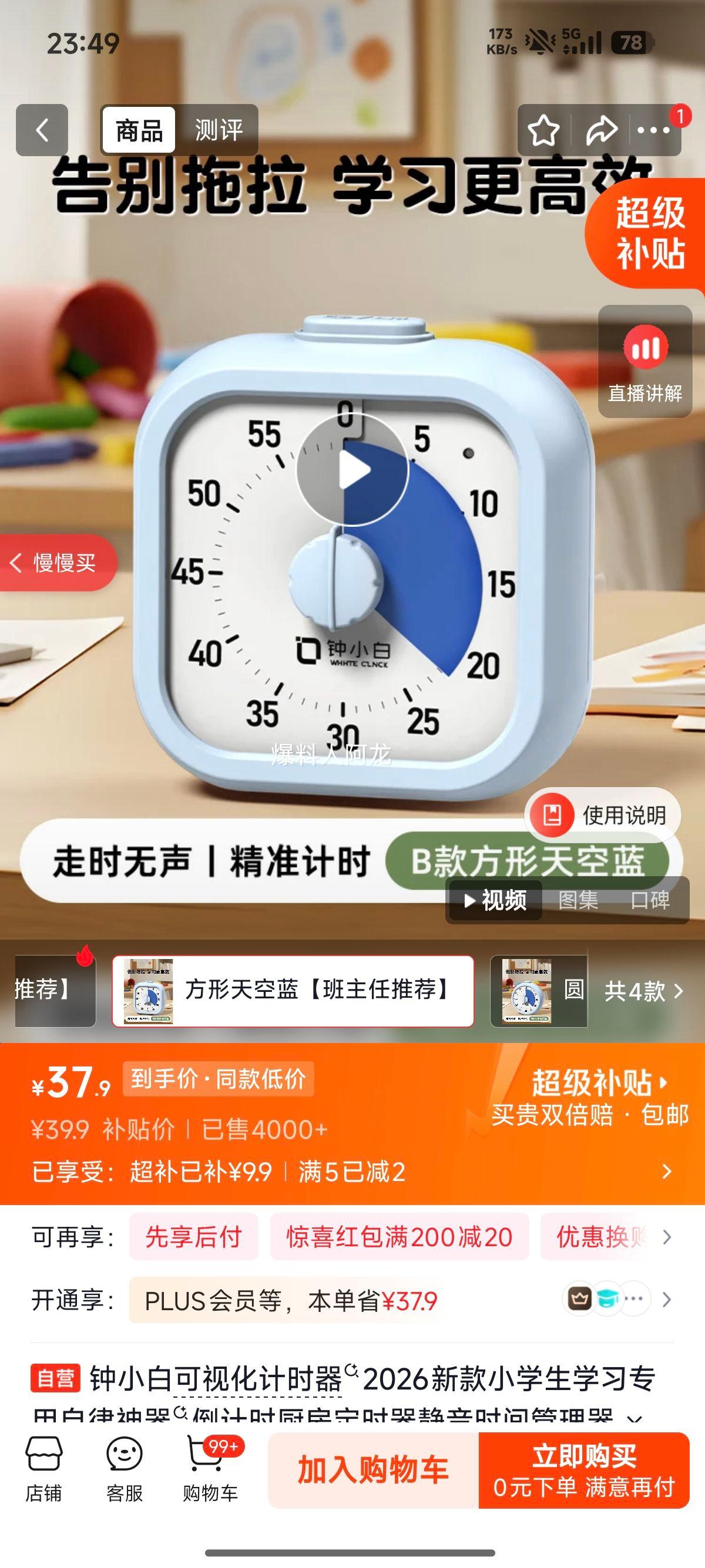 钟小白可视化计时器2026新款小学生学习自律神器 37.9元 - 86线报
