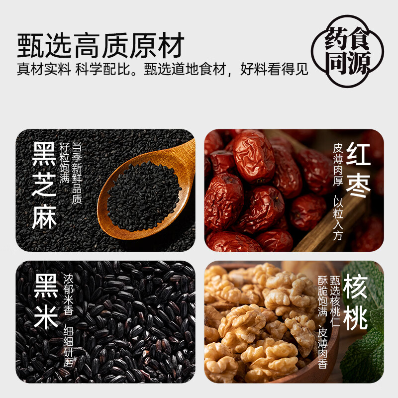 老金磨方红枣核桃黑芝麻丸150g*1袋 8.9元 - 线报酷