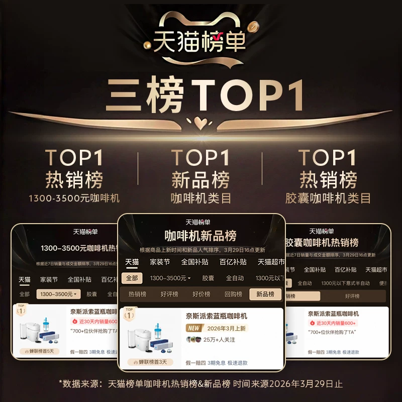 NESPRESSO全自动胶囊咖啡机送34颗胶囊冰摇杯吸管+冰淇淋模具 1301.79元 - 86线报