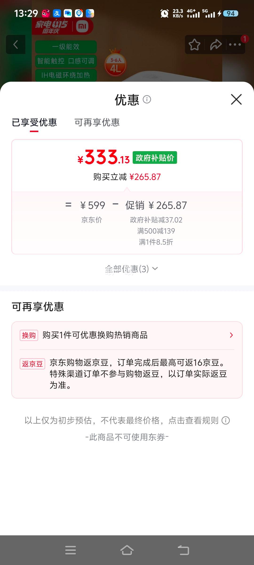 米家MFB2BM 4L智能微压IH电饭煲 333.13元 - 86线报