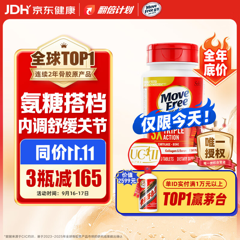 益节骨胶原精华片75粒 224元 - 86线报 益节骨胶原精华片75粒 224元 - 86线报