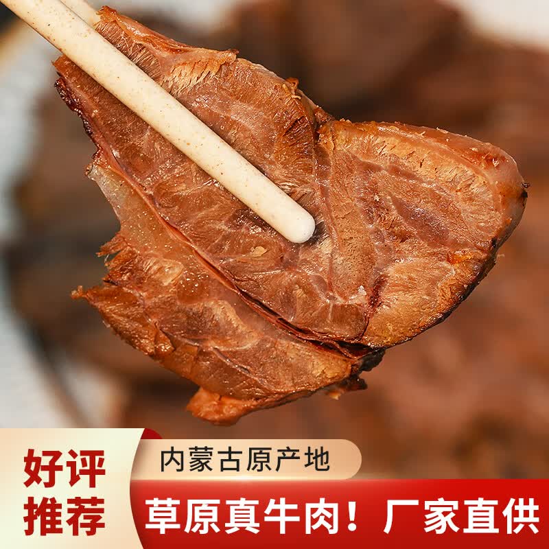 康新牧场酱牛肉150g/袋健身代餐酱牛肉4袋 53.9元 - 86线报 康新牧场酱牛肉150g/袋健身代餐酱牛肉4袋 53.9元 - 86线报