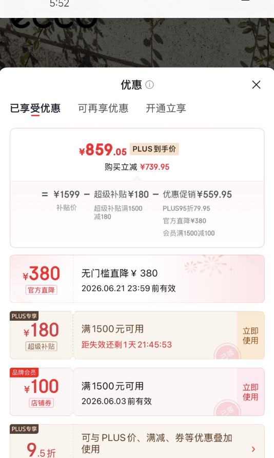 ECCO爱步乐福鞋男552264 859.05元 - 线报酷 ECCO爱步乐福鞋男552264 859.05元 - 线报酷