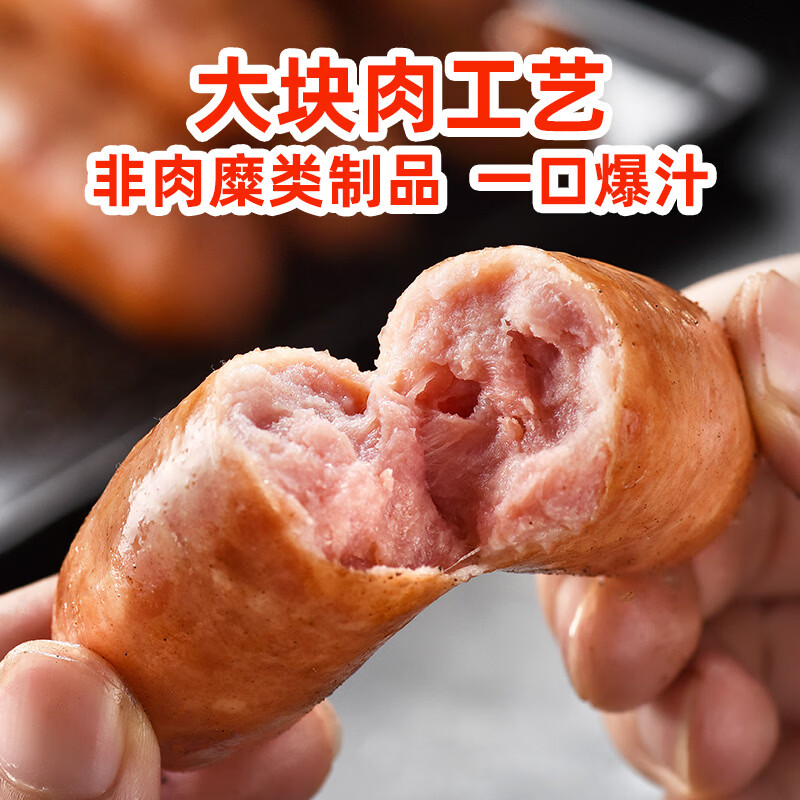 喜旺大块肉儿童肠台湾风味400g 17.97元 - 86线报