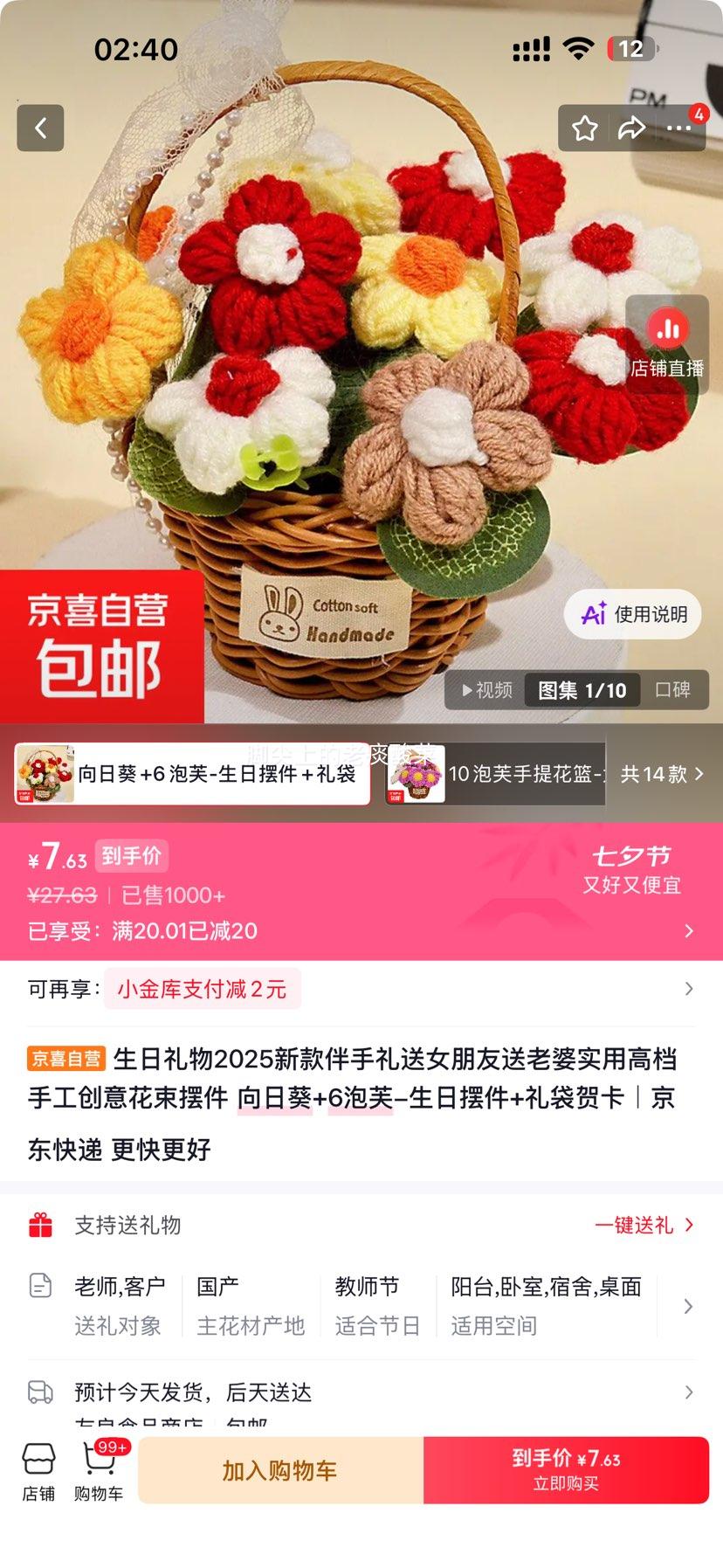 七夕情人节礼物向日葵+泡芙手工创意花束摆件礼袋贺卡 7.63元 - 86线报 七夕情人节礼物向日葵+泡芙手工创意花束摆件礼袋贺卡 7.63元 - 86线报