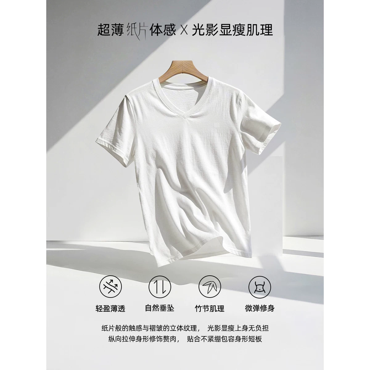 LILY夏简约肌理感V领通勤白色短袖T恤 108元 - 86线报