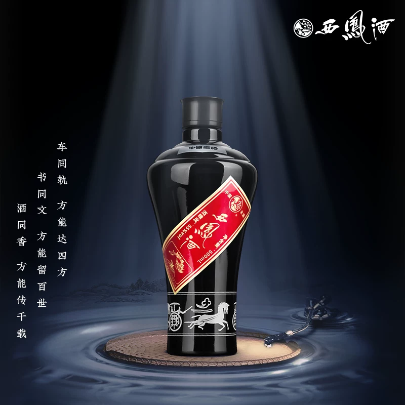 西凤酒墨瓶55%vol凤香型白酒500ml*2瓶礼盒装 199元 - 线报酷
