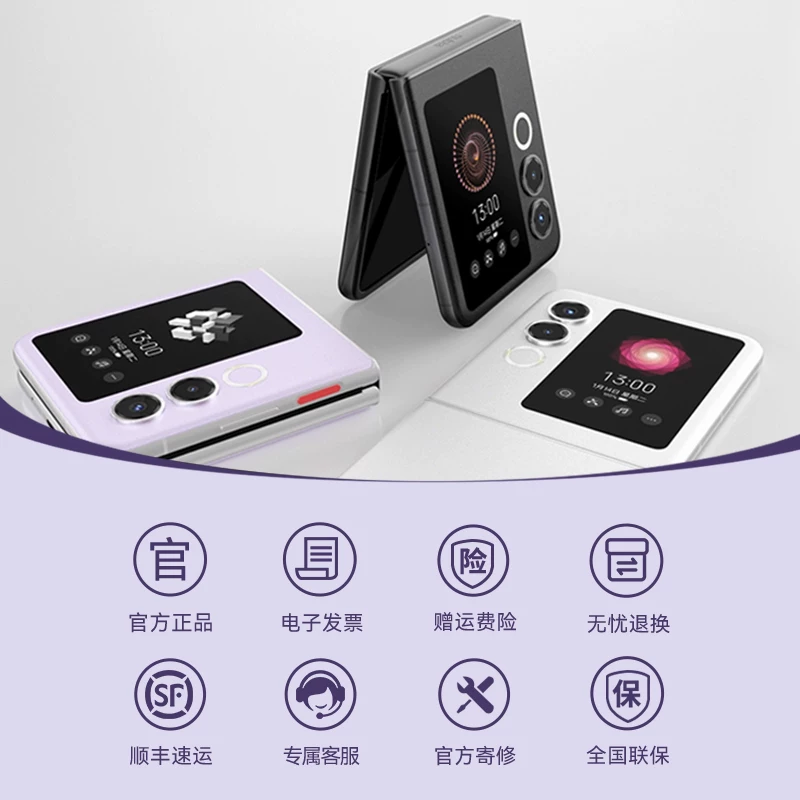 努比亚Flip 2 5G折叠屏手机 2005.15元 - 86线报