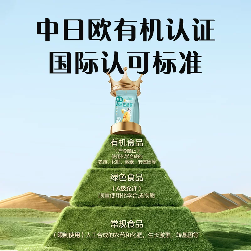 圣小牧去皮去核有机红枣250克1袋 24.8元 - 86线报 圣小牧去皮去核有机红枣250克1袋 24.8元 - 86线报