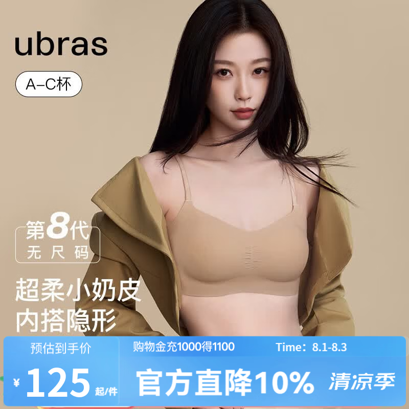 Ubras无尺码细肩带吊带美背内衣舒适无痕文胸-原肤裸色亚洲女性自然肤色 69.5元 - 线报酷