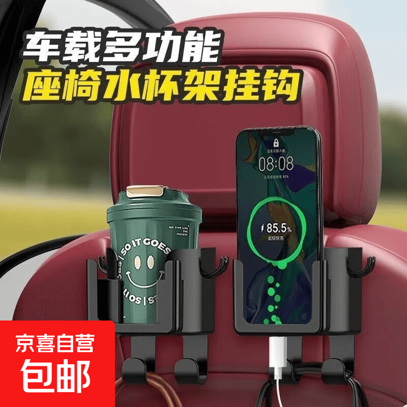 车载多功能水杯架 黑色 手机导航支架 1.1元 - 86线报