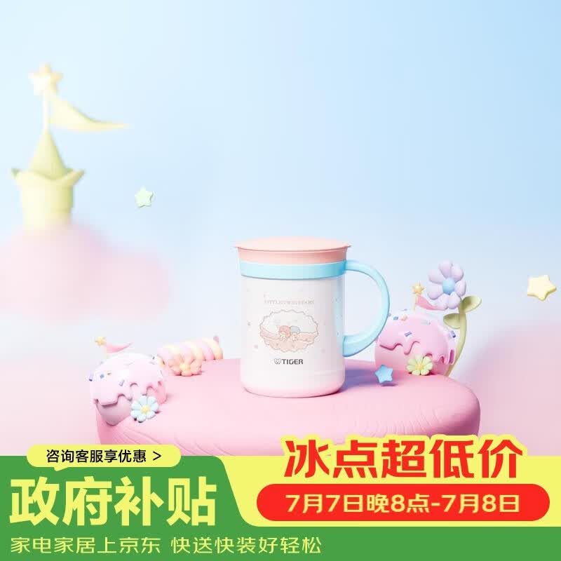 TIGER虎牌保温杯双子星男女泡茶杯办公咖啡杯CWM-L35C-WA 350ML 96.81元 - 86线报 TIGER虎牌保温杯双子星男女泡茶杯办公咖啡杯CWM-L35C-WA 350ML 96.81元 - 86线报