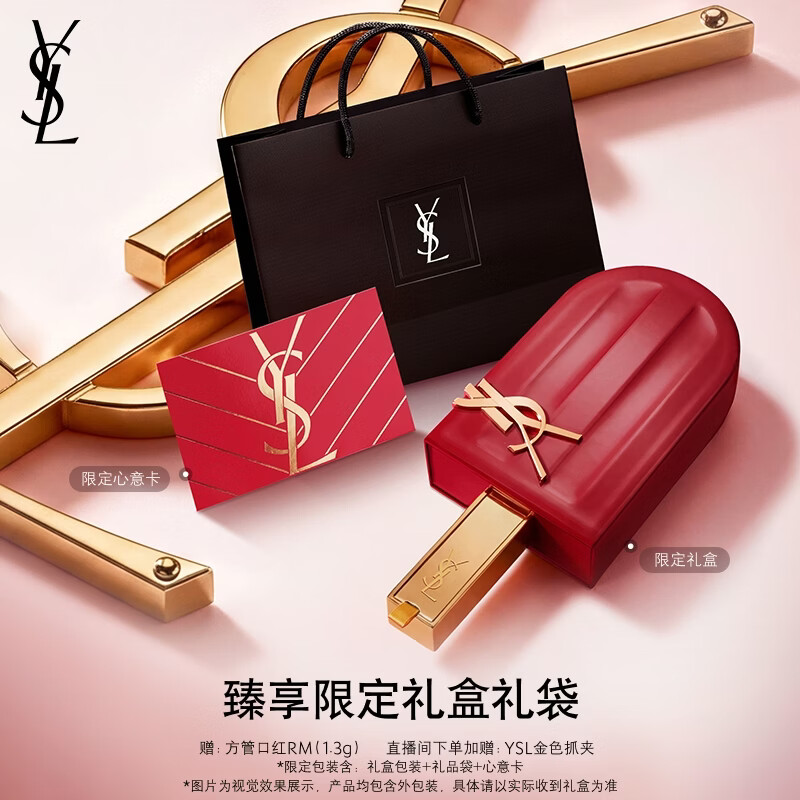 YSL圣罗兰自由之水系列女士香水50ml 878.4元 - 86线报