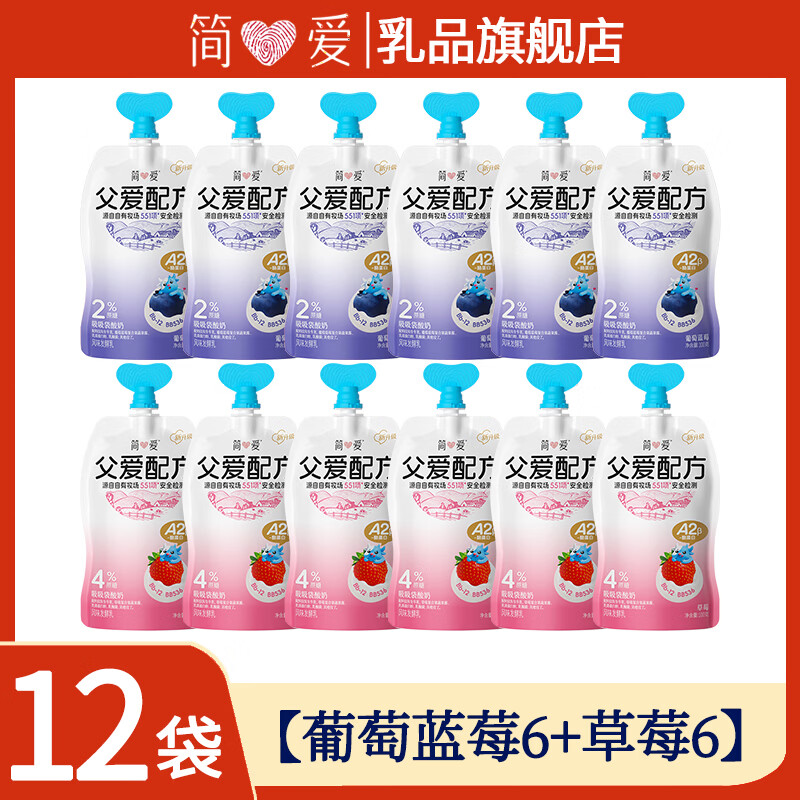 简爱父爱配方100g*12袋 39.9元 - 86线报