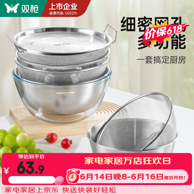 双枪304不锈钢沥水篮+沥水盆套装25cm 31.95元 - 86线报 双枪304不锈钢沥水篮+沥水盆套装25cm 31.95元 - 86线报