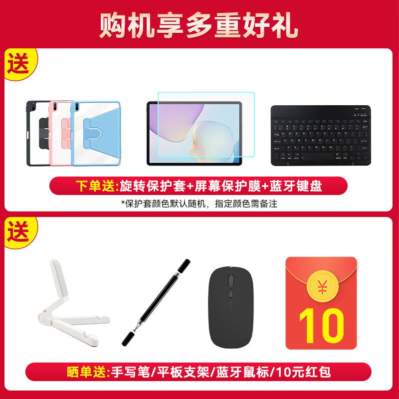 华为平板电脑MatePad 11.5 2026款高刷护眼全面屏学习平板 8+128GB WIFI - 86线报