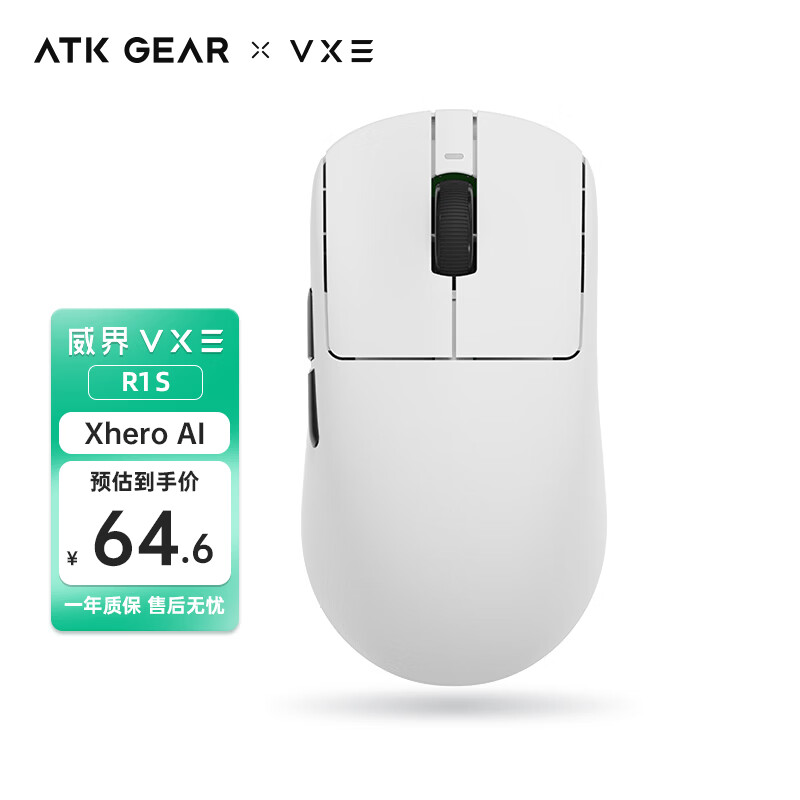 VXE R1-SE 2.4G蓝牙多模无线鼠标18000DPI白色 64.6元 - 86线报