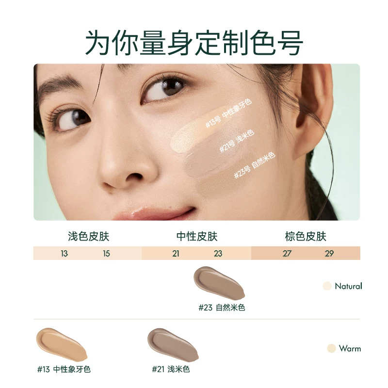 PURITO积雪草气垫清透底妆遮瑕持久不脱妆干皮细腻服帖自然临期正装替换装*1 49.9元 - 86线报