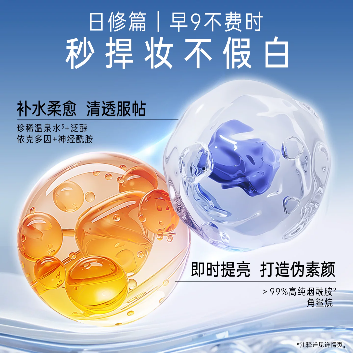 温碧泉早晚亮颜CP组合提亮修色面膜 19.9元 - 86线报