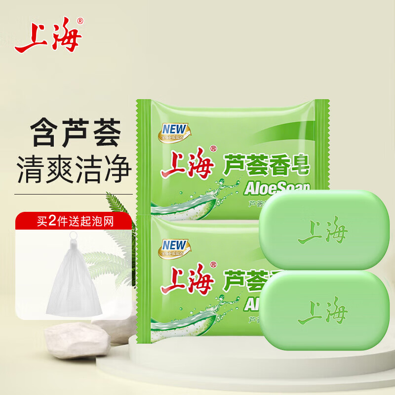 上海药皂芦荟香皂85g*2块 1.8元 - 86线报 上海药皂芦荟香皂85g*2块 1.8元 - 86线报