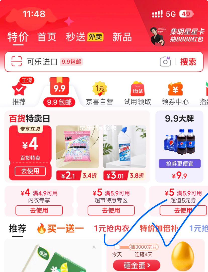 无铅工艺流心皮蛋50克×4枚 0.99元 - 线报酷