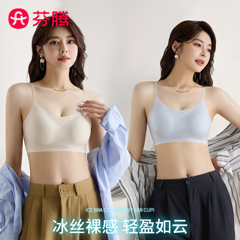 芬腾女士文胸2件 39.9元 - 线报酷
