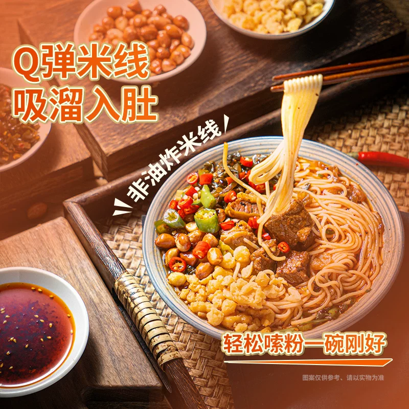稻花香酸辣粉过桥米线方便面85g*1袋多种口味任选 1.99元 - 86线报 稻花香酸辣粉过桥米线方便面85g*1袋多种口味任选 1.99元 - 86线报