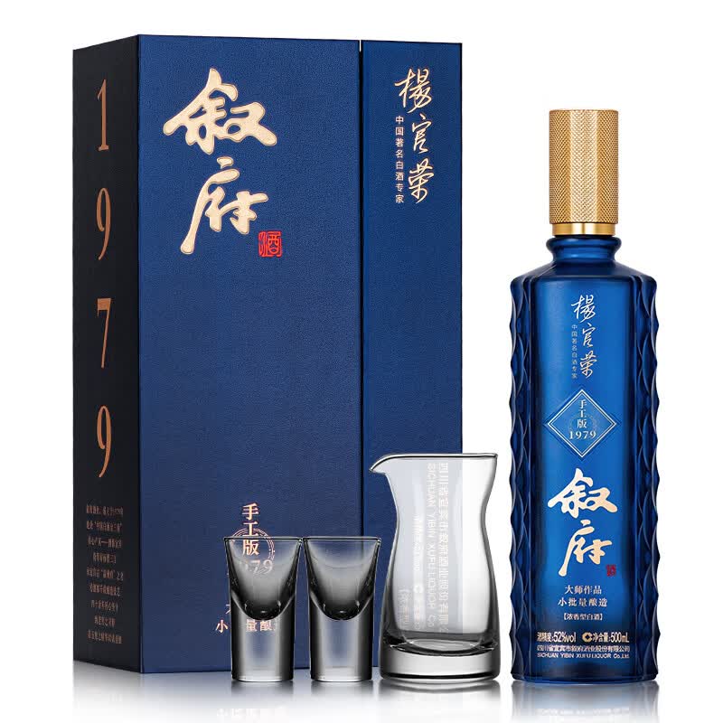叙府大师作品1979手工酿52%vol500mL礼盒装 75元 - 86线报 叙府大师作品1979手工酿52%vol500mL礼盒装 75元 - 86线报