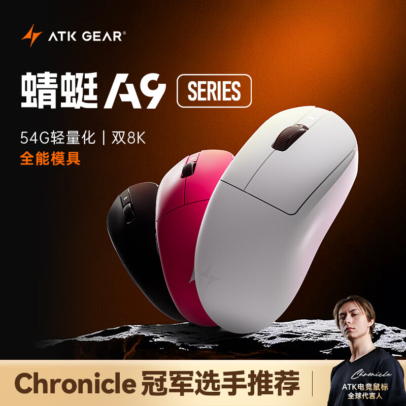 艾泰克 蜻蜓A9SE 无线游戏鼠标电竞办公鼠标 - 86线报