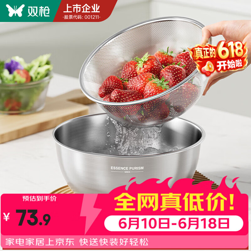 双枪 2件 304不锈钢洗菜盆沥水篮套装 28cm 36.9元 1件5折 - 美泡泡 双枪 2件 304不锈钢洗菜盆沥水篮套装 28cm 36.9元 1件5折 - 美泡泡