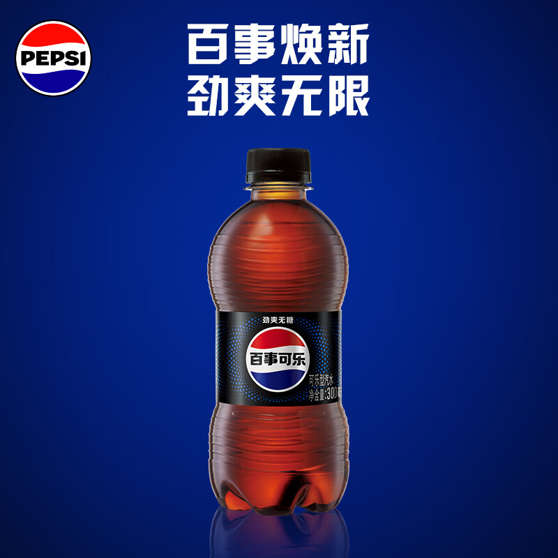 百事无糖可乐300ml*24瓶 26.39元 - 86线报