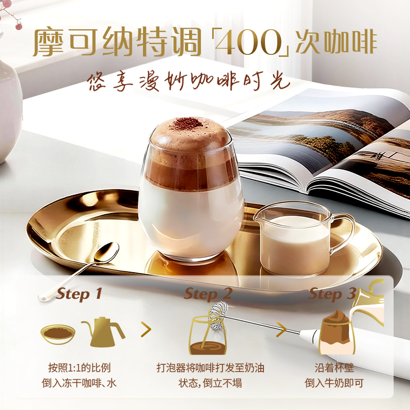摩可纳经典5号冻干速溶咖啡粉 49元 - 线报酷