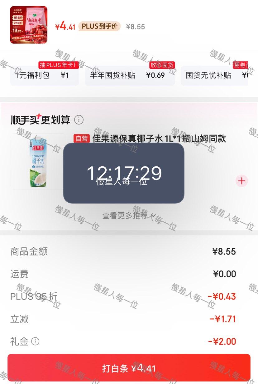 十月稻田新疆若羌灰枣500g即食红枣 4.41元 - 86线报
