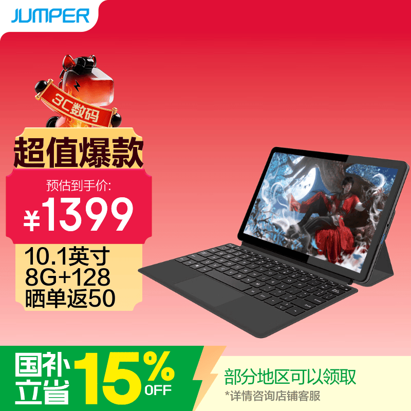 中柏Pad 220Win11系统二合一平板电脑 1121.15元 - 86线报